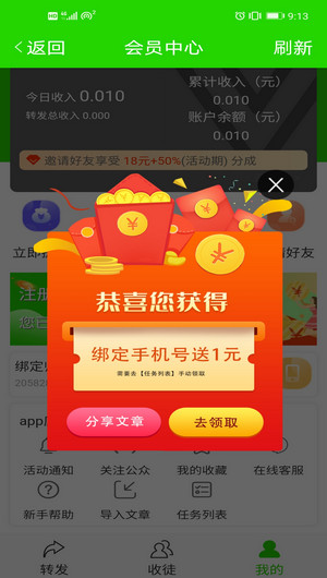 羚羊资讯app官网下载安装