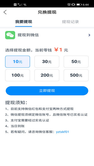 醉虾转app赚钱软件官网下载安装