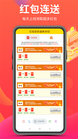 游商app官网下载安装