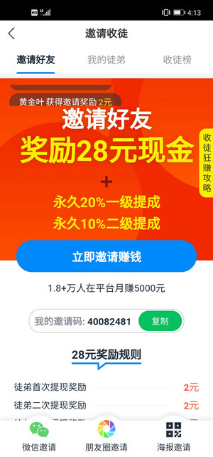 青虾转app官网下载安装