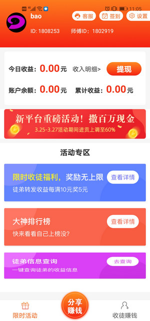 丹凤网app下载安装