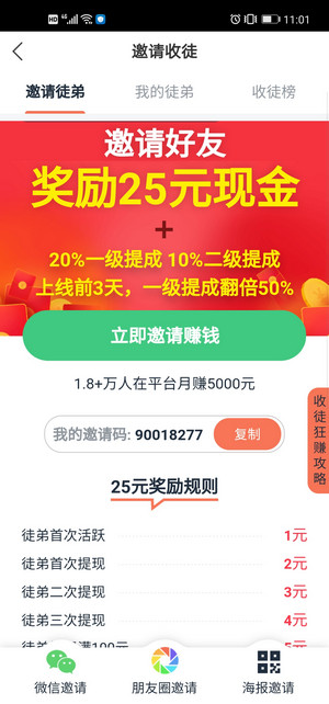 麻雀快讯app下载安装