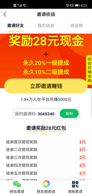 朱雀快讯app下载安装