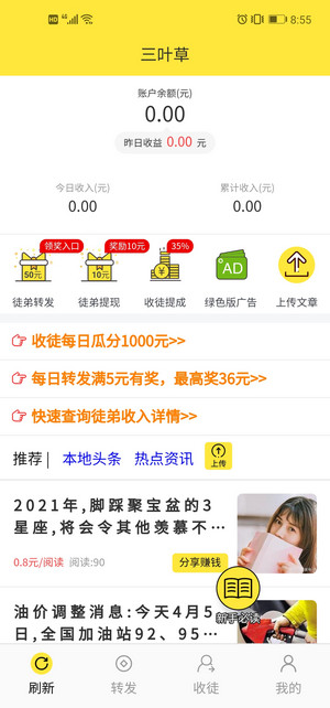 三叶草app下载安装