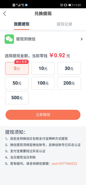 麻雀快讯app下载安装