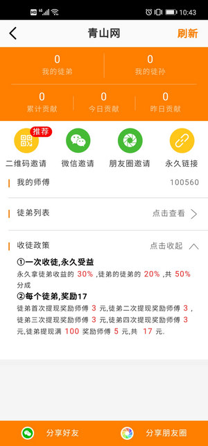 青山网app下载安装