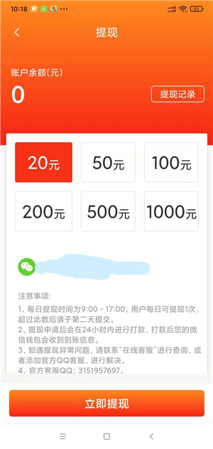 青龙网app下载安装