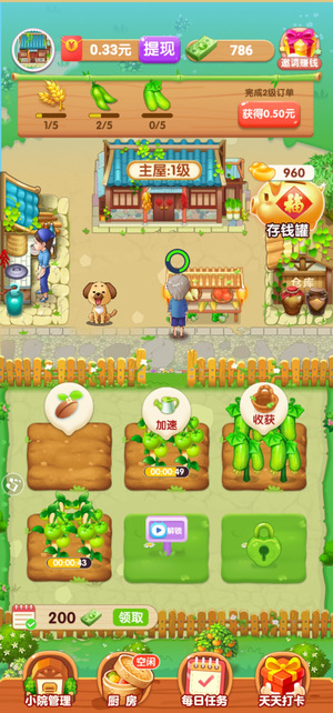 爷爷的小农院app下载