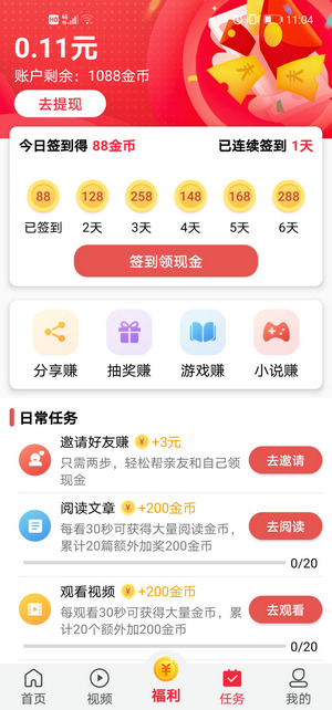 抖米快讯app下载