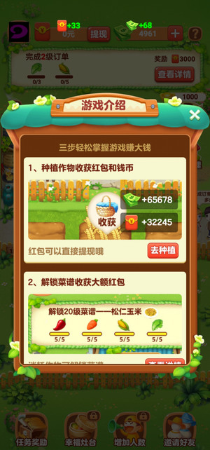 幸福农院app
