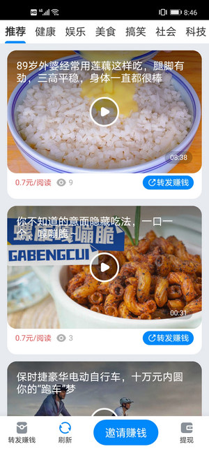 虾米快讯app