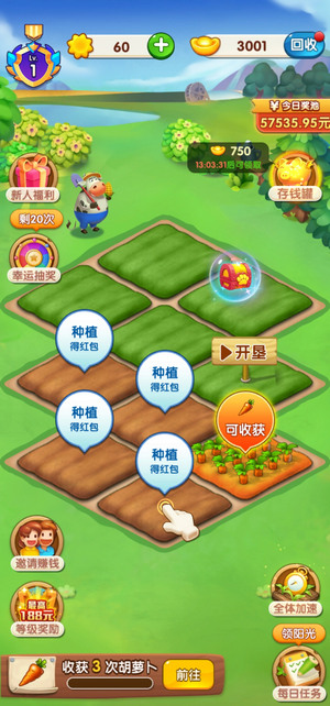 农场大富翁app