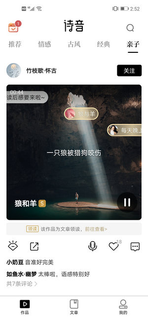 诗音app下载安装-诗音官方注册邀请码