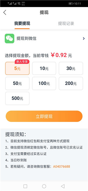 青鸟快讯app下载安装-青鸟快讯资讯分享软件平台
