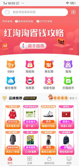 红淘淘app下载安装-红淘淘免费领水果是真的吗