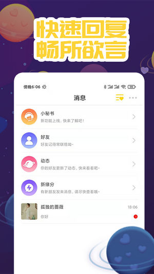 喜缘交友app-喜缘交友软件下载