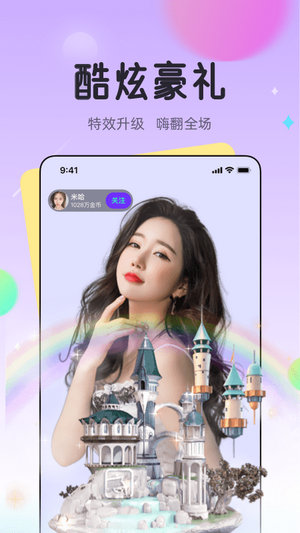 龙猫交友下载2022最新版-手机app官方版免费安装下载