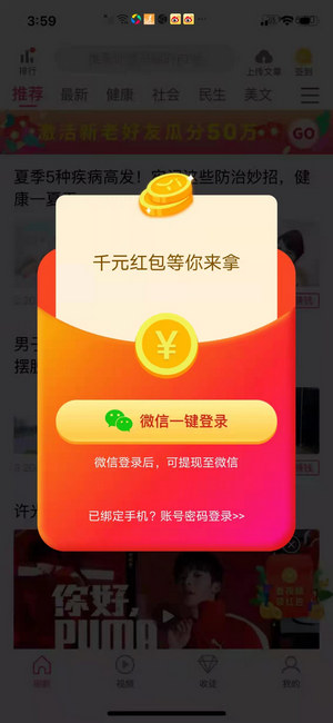 春晖资讯下载2022最新版-手机app官方版免费安装下载