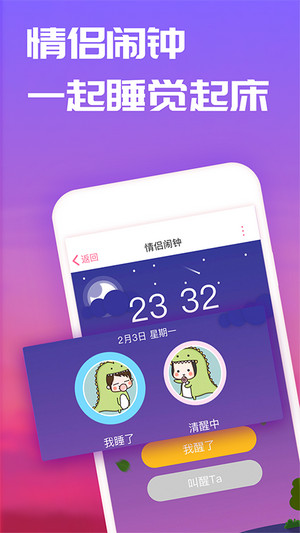 恋爱记下载2022最新版-恋爱记app官方版免费安装下载