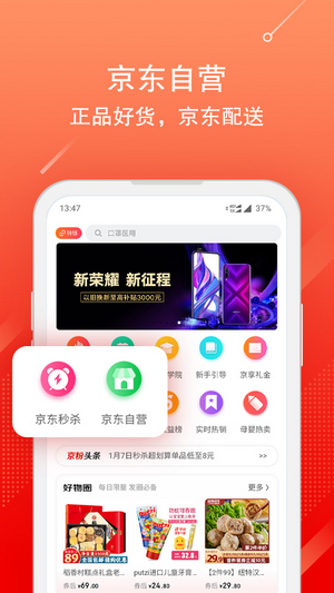 京粉下载2022最新版-京粉app官方版免费安装下载
