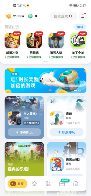 游乐元官方版app下载安装-游乐元玩王者荣耀吃鸡也能赚钱的游戏平台